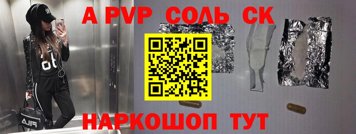 A PVP VHQ  Вход с VPN  Новокузнецк 