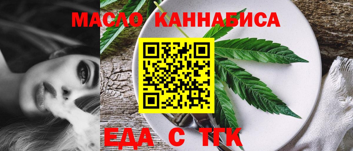 Canna-Cookies конопля  Вход с VPN  Новокузнецк 