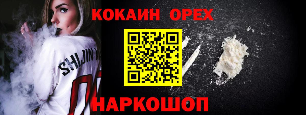 Кокаин FishScale Новокузнецк