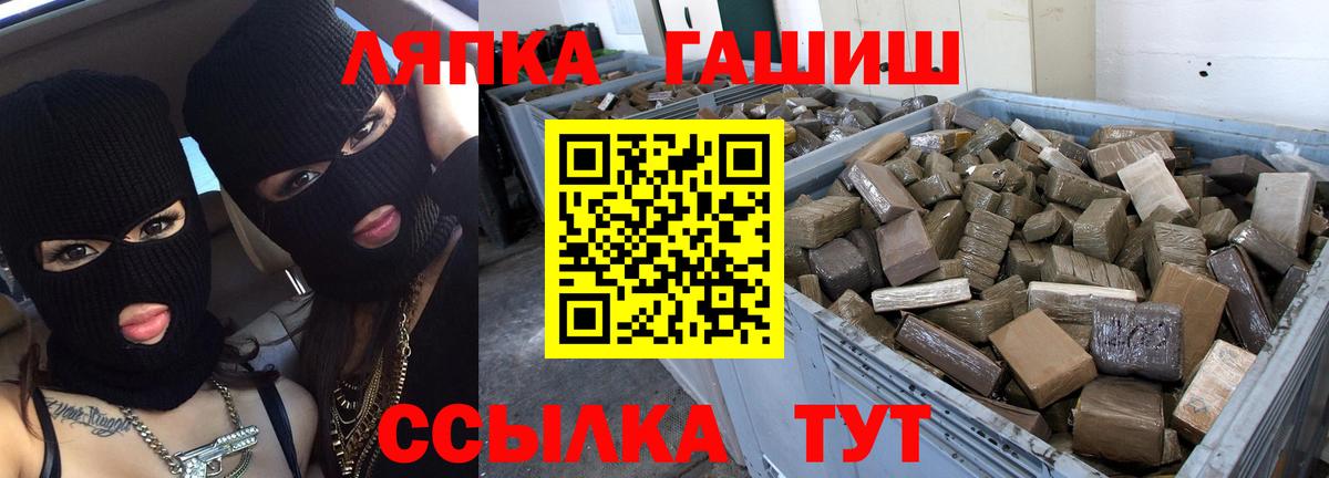 Новокузнецк  Гашиш гарик  ГАШ Cannabis  Вход с VPN 