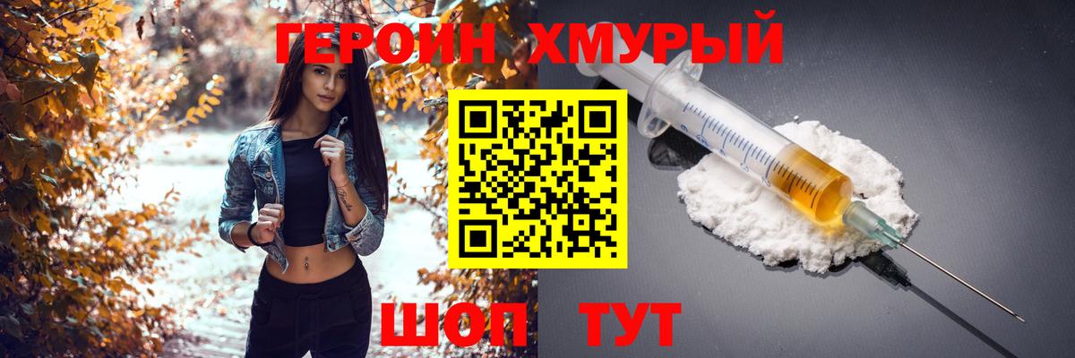 ГЕРОИН гречка  Вход с VPN  Новокузнецк 