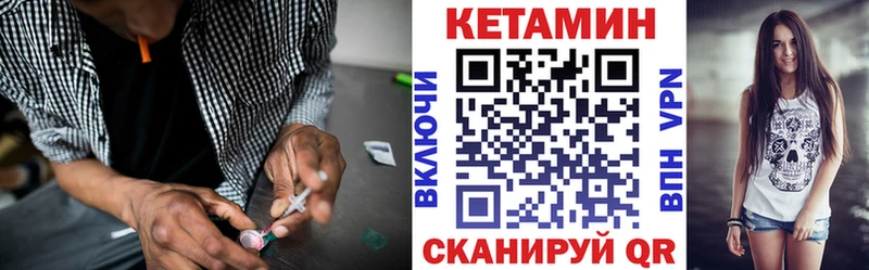 Кетамин VHQ Новокузнецк