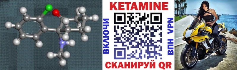 Кетамин VHQ  купить   Новокузнецк 