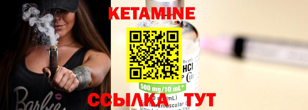 КЕТАМИН ketamine  Вход с VPN  Новокузнецк 