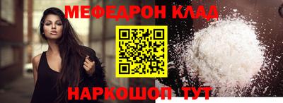 меф Северобайкальск