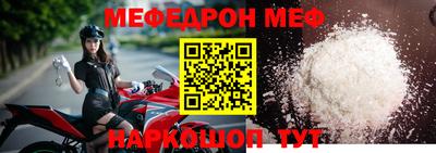 меф Северобайкальск