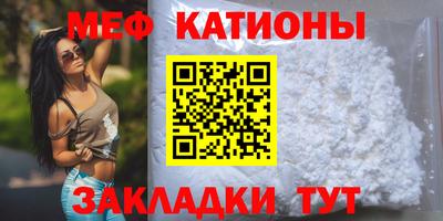 меф Северобайкальск
