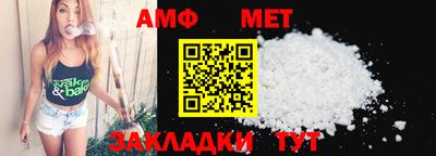 меф Северобайкальск