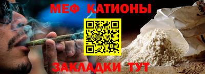 меф Северобайкальск