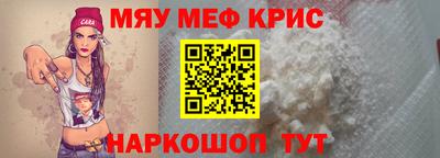 меф Северобайкальск