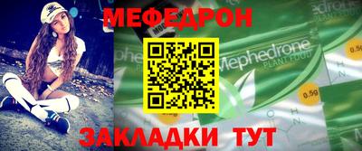 меф Северобайкальск