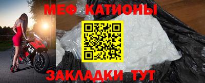 меф Северобайкальск