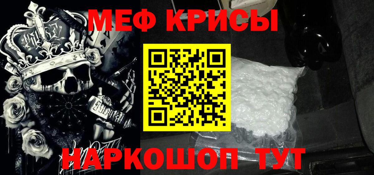 Мефедрон мука Новокузнецк
