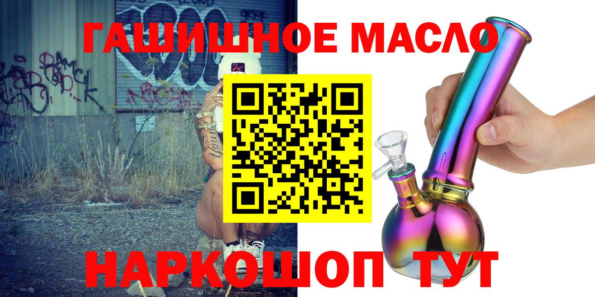 Дистиллят ТГК THC oil  Дистиллят ТГК концентрат  Вход с VPN  Новокузнецк 