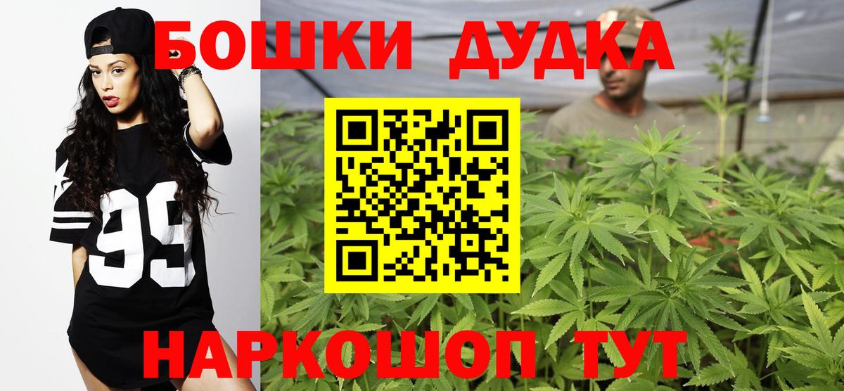 Бошки марихуана семена  Бошки марихуана конопля  Вход с VPN  Новокузнецк  Канабис LSD WEED 